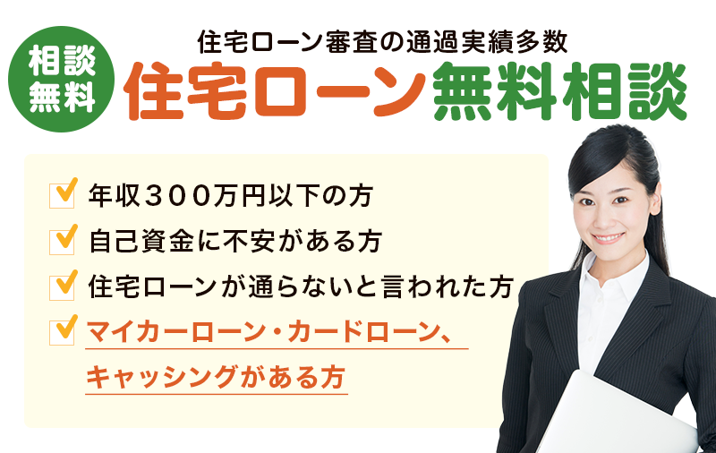 住宅ローン無料相談 プラザコート 北九州 小倉 門司エリアの建売分譲情報サイト